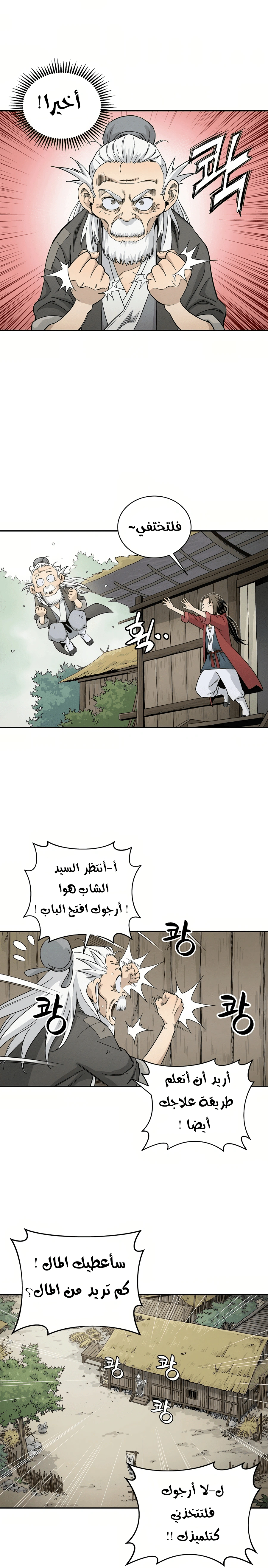 Read I Reincarnated as a Legendary Surgeon AR Manga Online