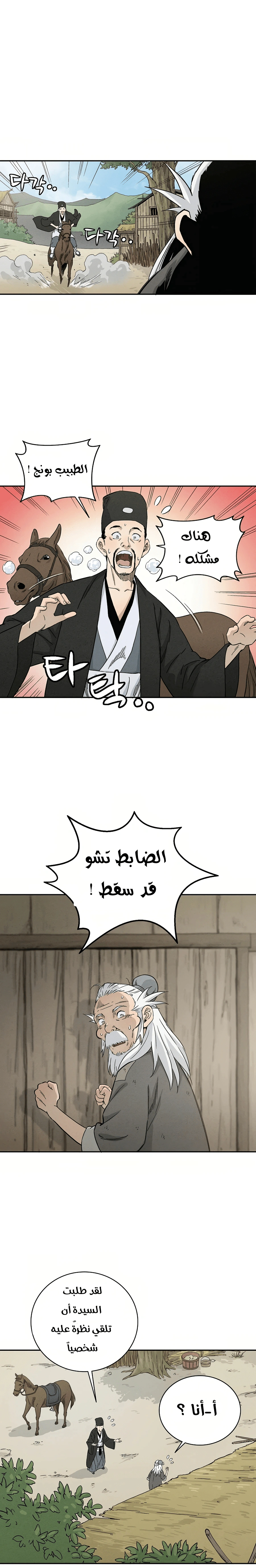 Read I Reincarnated as a Legendary Surgeon AR Manga Online