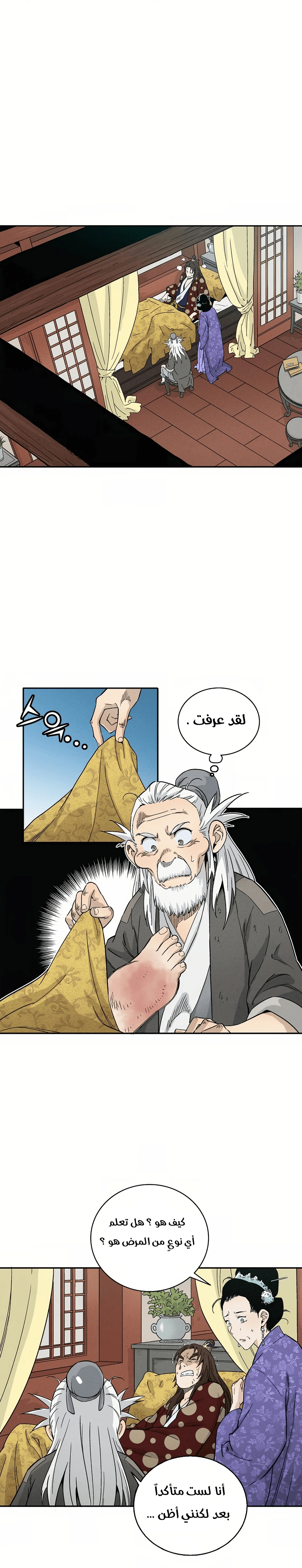 Read I Reincarnated as a Legendary Surgeon AR Manga Online