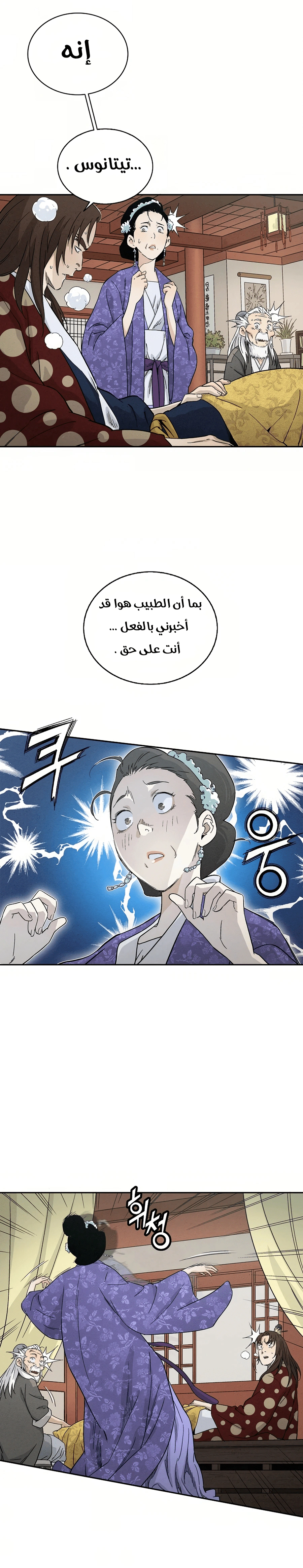 Read I Reincarnated as a Legendary Surgeon AR Manga Online