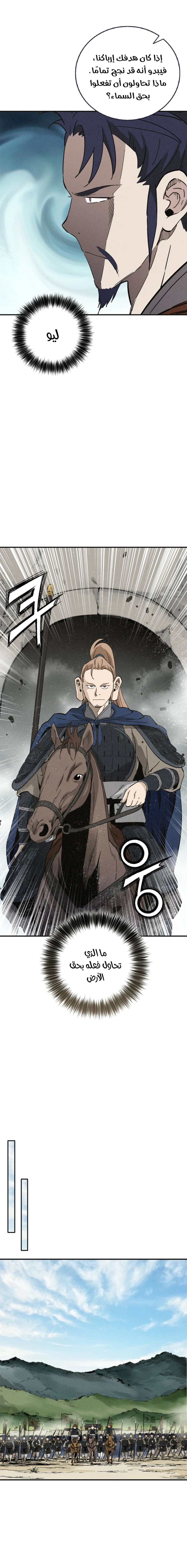 Read I Reincarnated as a Legendary Surgeon AR Manga Online