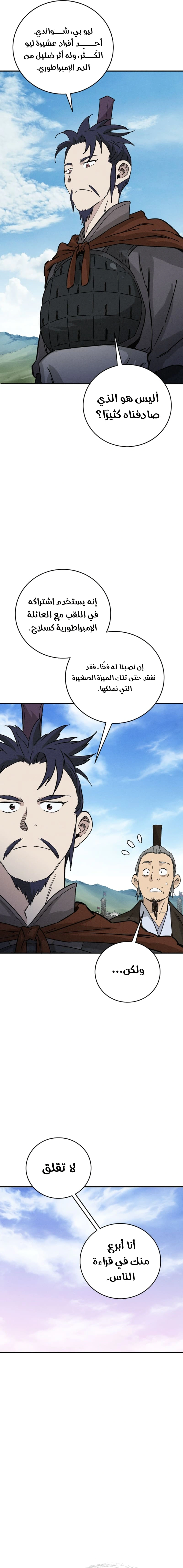 Read I Reincarnated as a Legendary Surgeon AR Manga Online