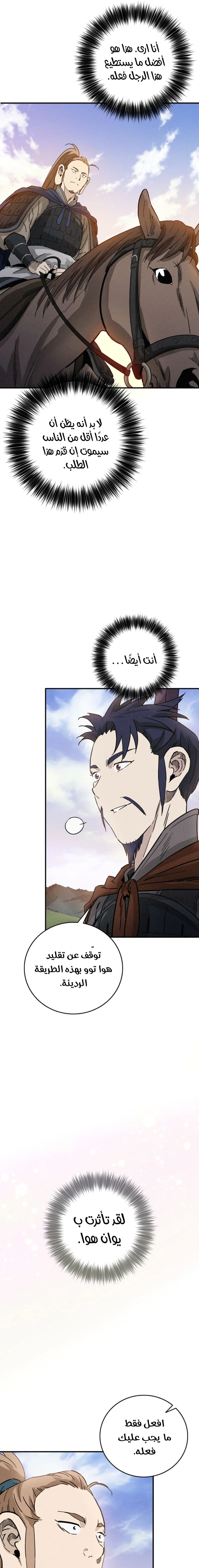 Read I Reincarnated as a Legendary Surgeon AR Manga Online