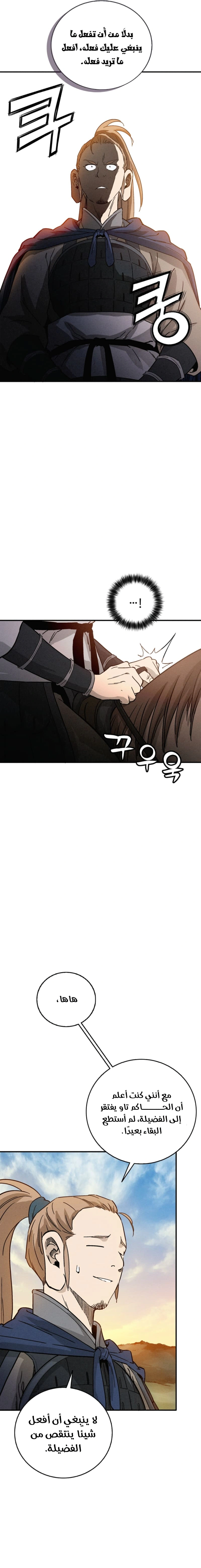Read I Reincarnated as a Legendary Surgeon AR Manga Online
