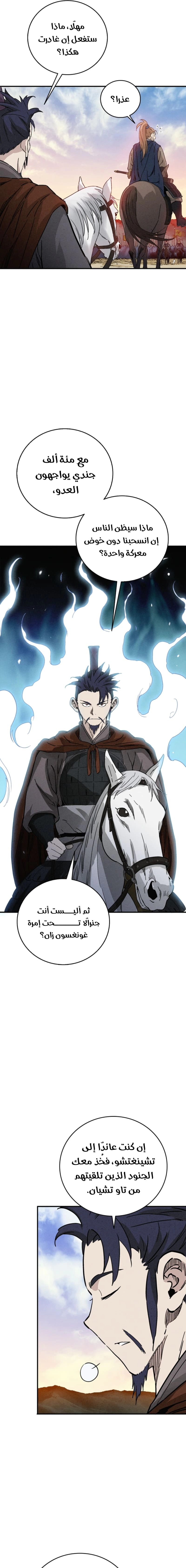Read I Reincarnated as a Legendary Surgeon AR Manga Online