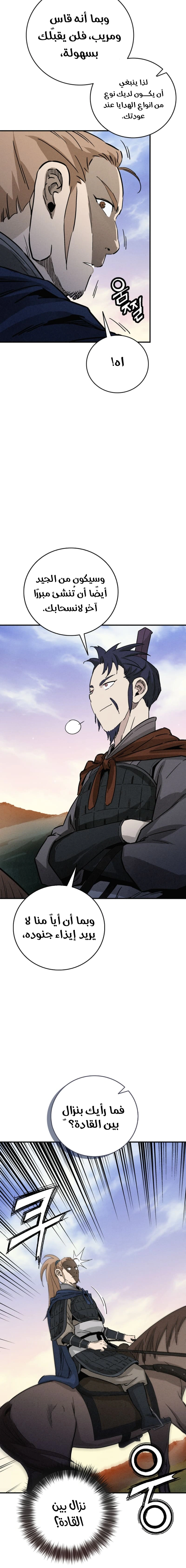 Read I Reincarnated as a Legendary Surgeon AR Manga Online