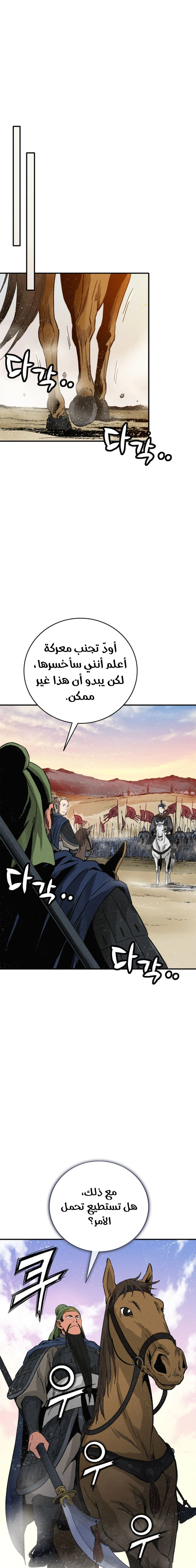 Read I Reincarnated as a Legendary Surgeon AR Manga Online