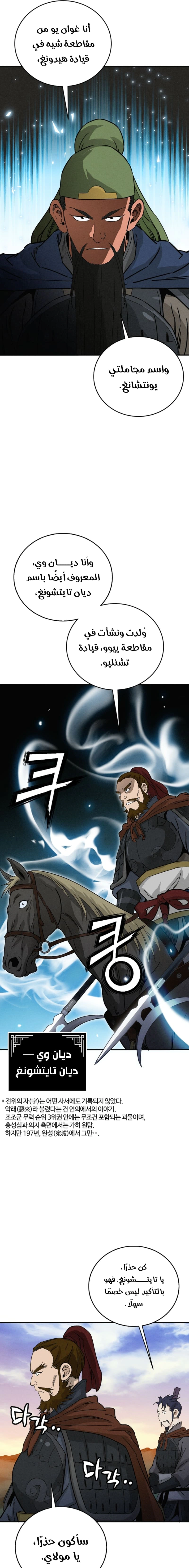 Read I Reincarnated as a Legendary Surgeon AR Manga Online