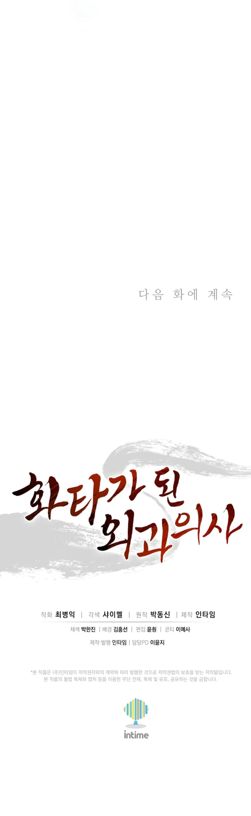 Read I Reincarnated as a Legendary Surgeon AR Manga Online