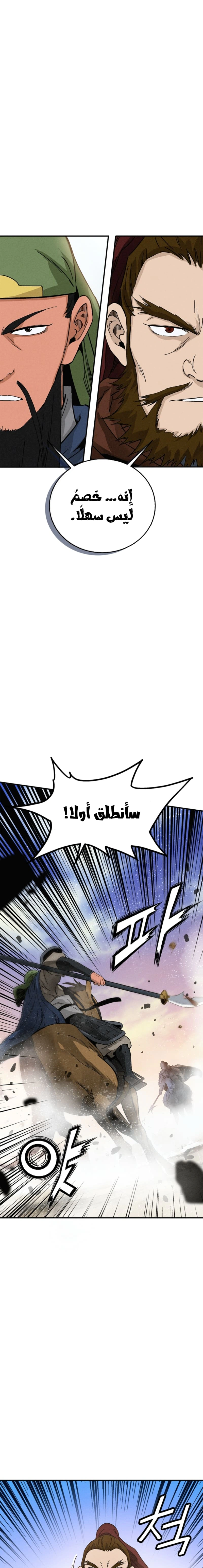 Read I Reincarnated as a Legendary Surgeon AR Manga Online