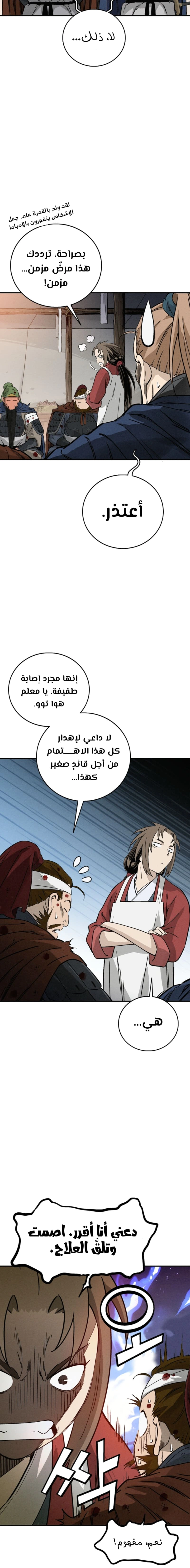 Read I Reincarnated as a Legendary Surgeon AR Manga Online