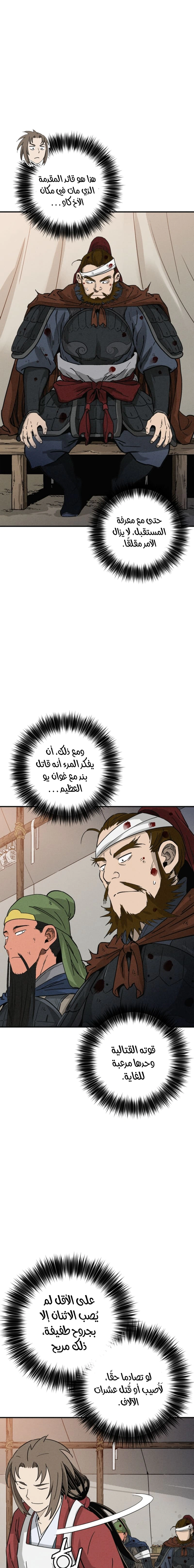 Read I Reincarnated as a Legendary Surgeon AR Manga Online