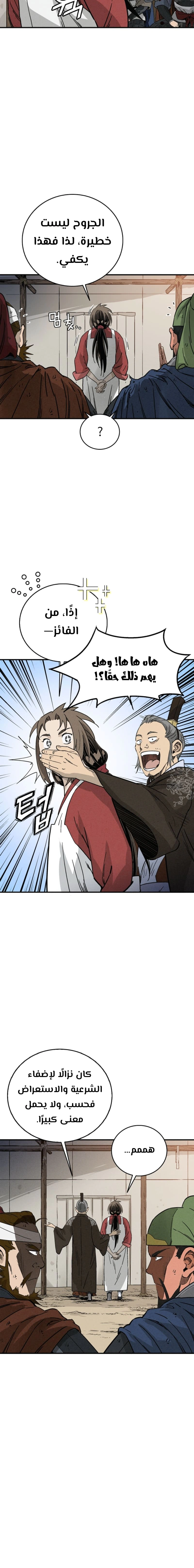 Read I Reincarnated as a Legendary Surgeon AR Manga Online