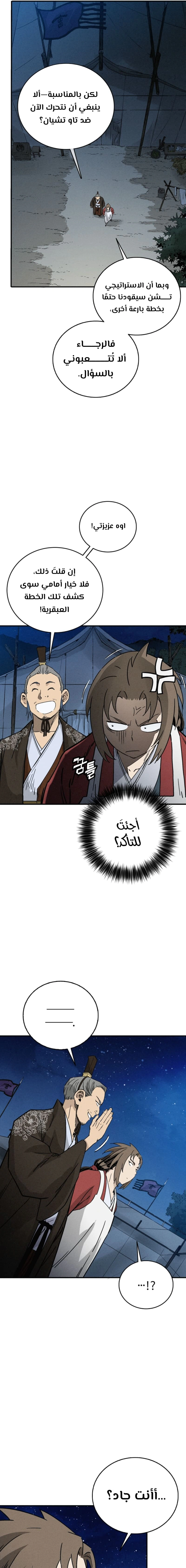Read I Reincarnated as a Legendary Surgeon AR Manga Online