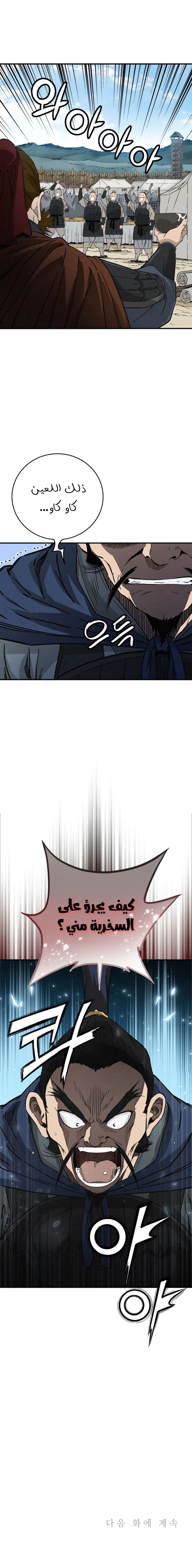 Read I Reincarnated as a Legendary Surgeon AR Manga Online