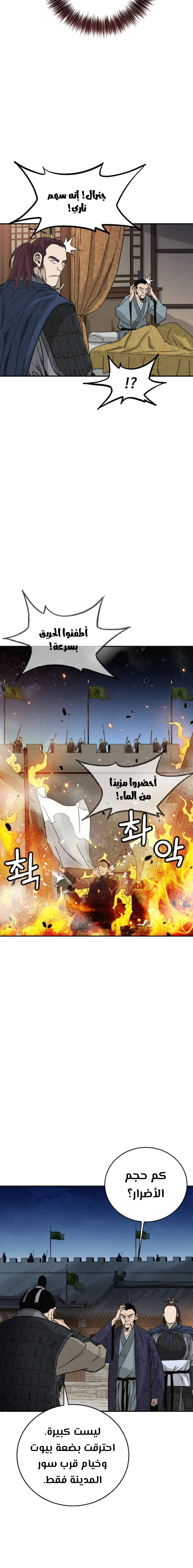 Read I Reincarnated as a Legendary Surgeon AR Manga Online