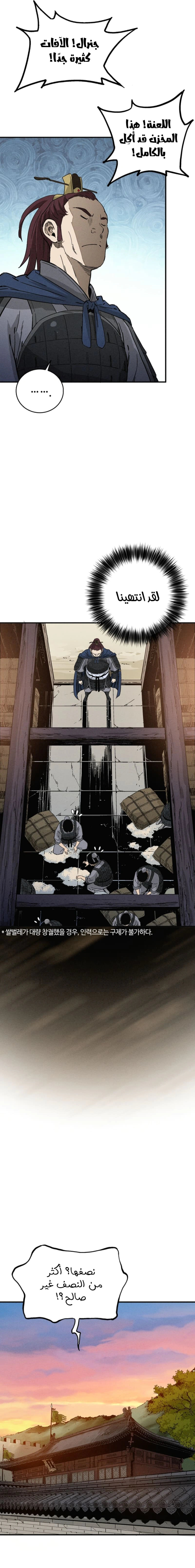 Read I Reincarnated as a Legendary Surgeon AR Manga Online