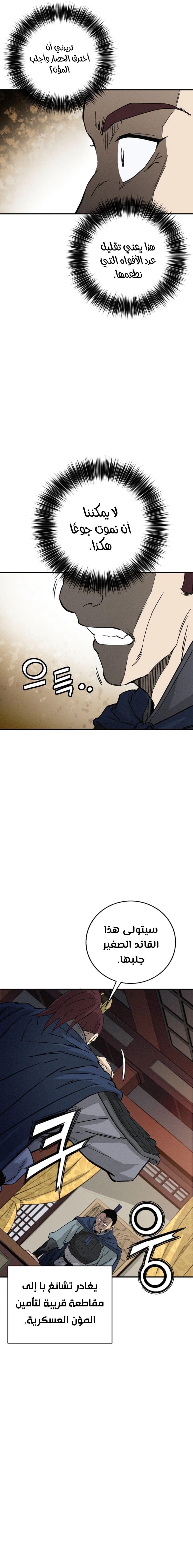 Read I Reincarnated as a Legendary Surgeon AR Manga Online