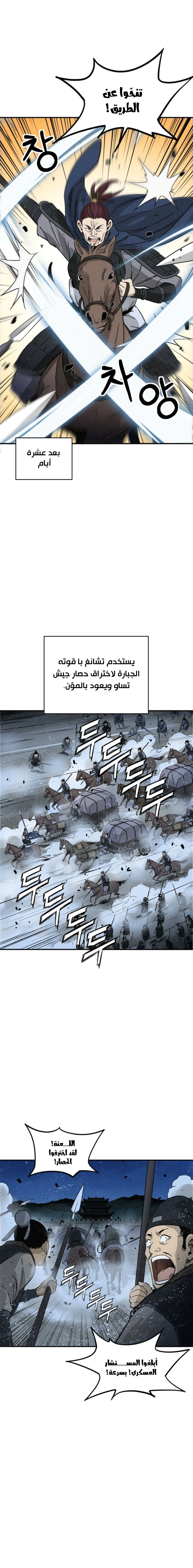 Read I Reincarnated as a Legendary Surgeon AR Manga Online