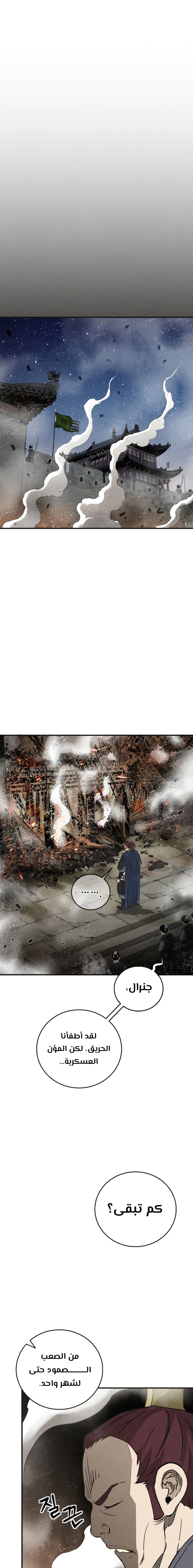 Read I Reincarnated as a Legendary Surgeon AR Manga Online