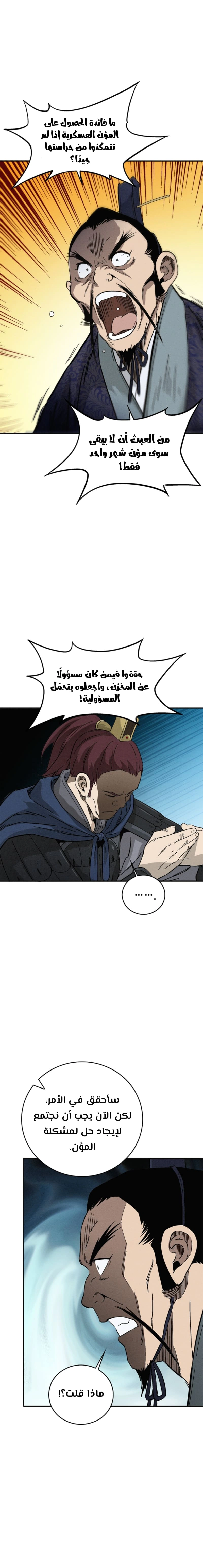 Read I Reincarnated as a Legendary Surgeon AR Manga Online