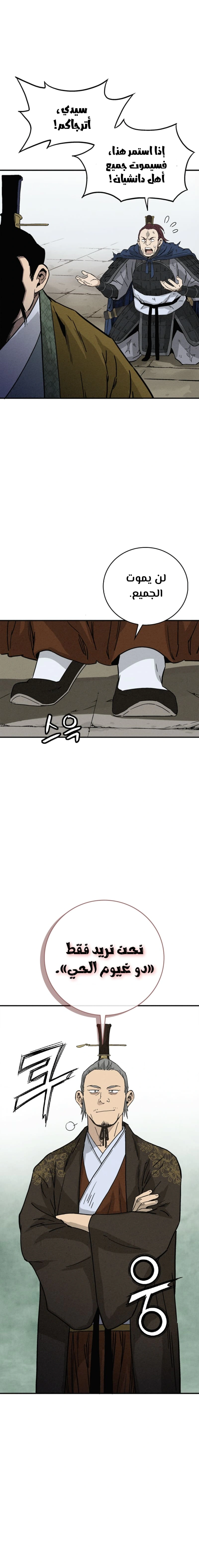 Read I Reincarnated as a Legendary Surgeon AR Manga Online