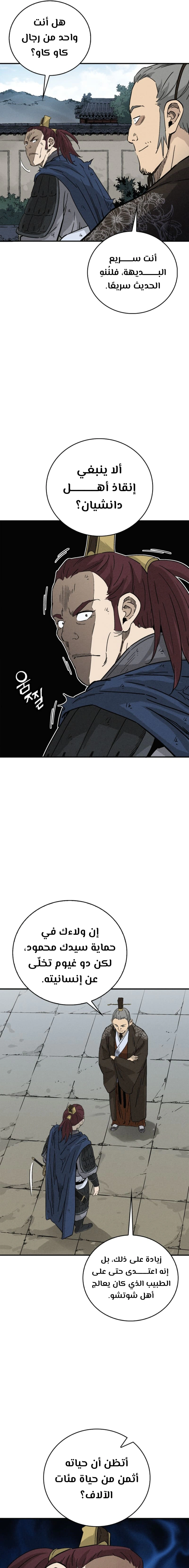 Read I Reincarnated as a Legendary Surgeon AR Manga Online