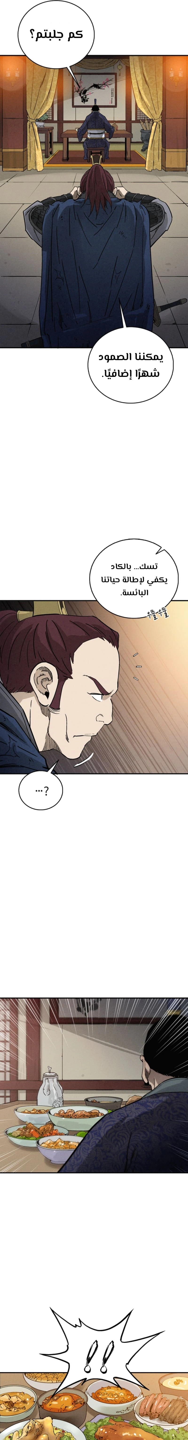 Read I Reincarnated as a Legendary Surgeon AR Manga Online