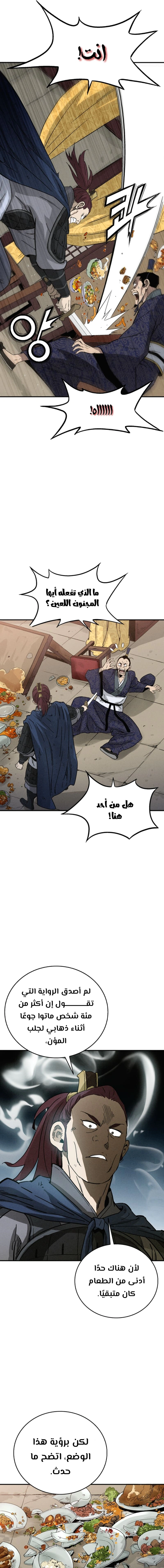 Read I Reincarnated as a Legendary Surgeon AR Manga Online