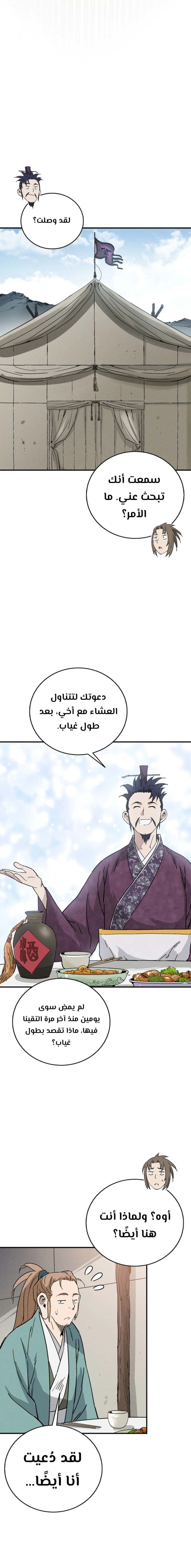 Read I Reincarnated as a Legendary Surgeon AR Manga Online