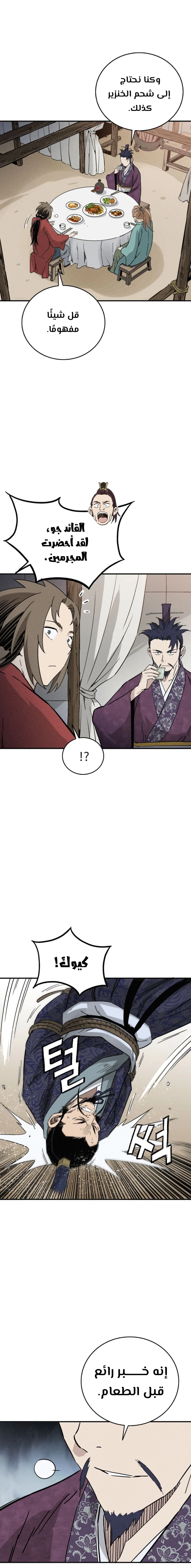 Read I Reincarnated as a Legendary Surgeon AR Manga Online