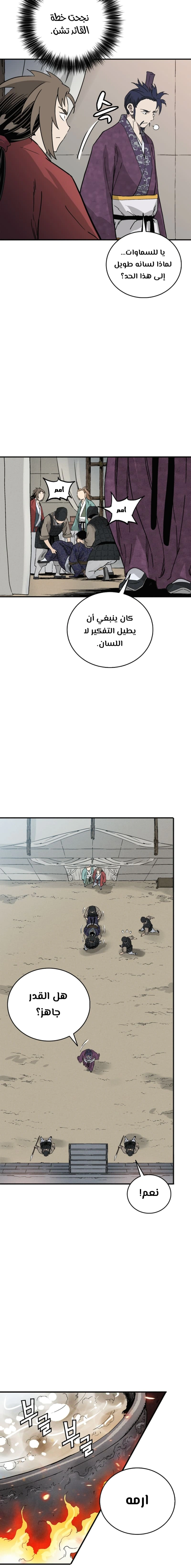 Read I Reincarnated as a Legendary Surgeon AR Manga Online