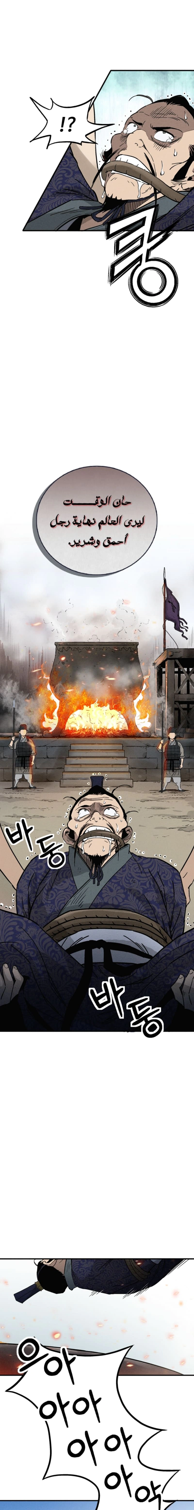 Read I Reincarnated as a Legendary Surgeon AR Manga Online