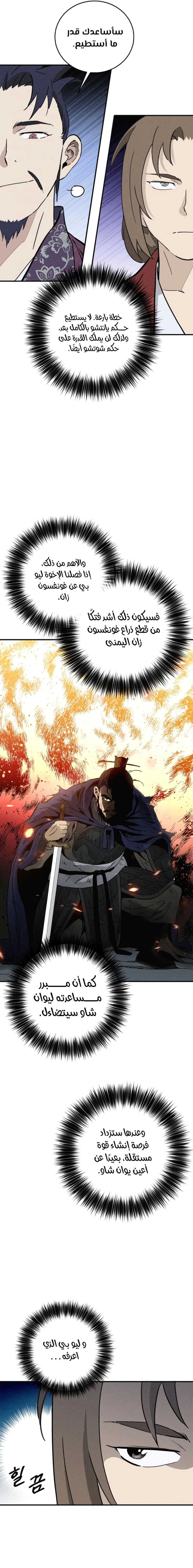 Read I Reincarnated as a Legendary Surgeon AR Manga Online