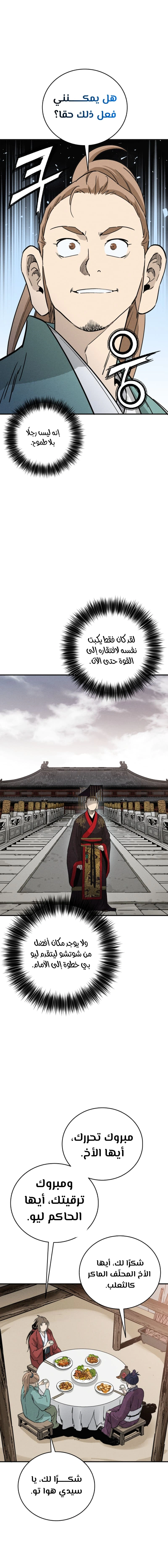 Read I Reincarnated as a Legendary Surgeon AR Manga Online