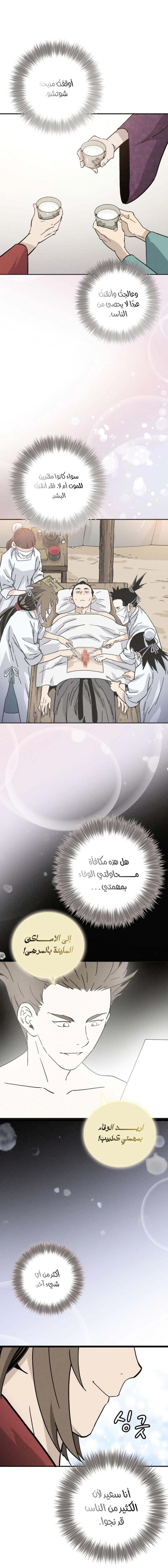 Read I Reincarnated as a Legendary Surgeon AR Manga Online