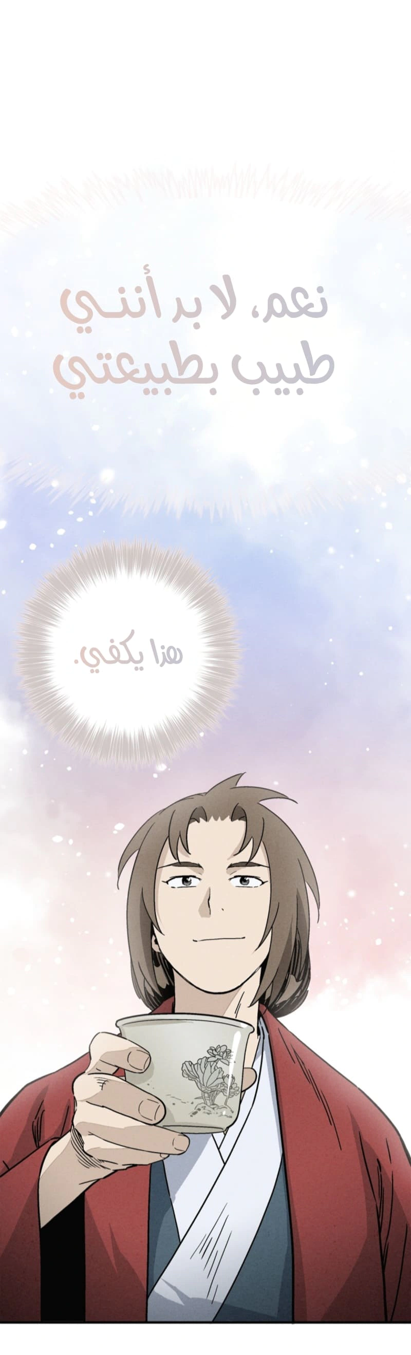 Read I Reincarnated as a Legendary Surgeon AR Manga Online