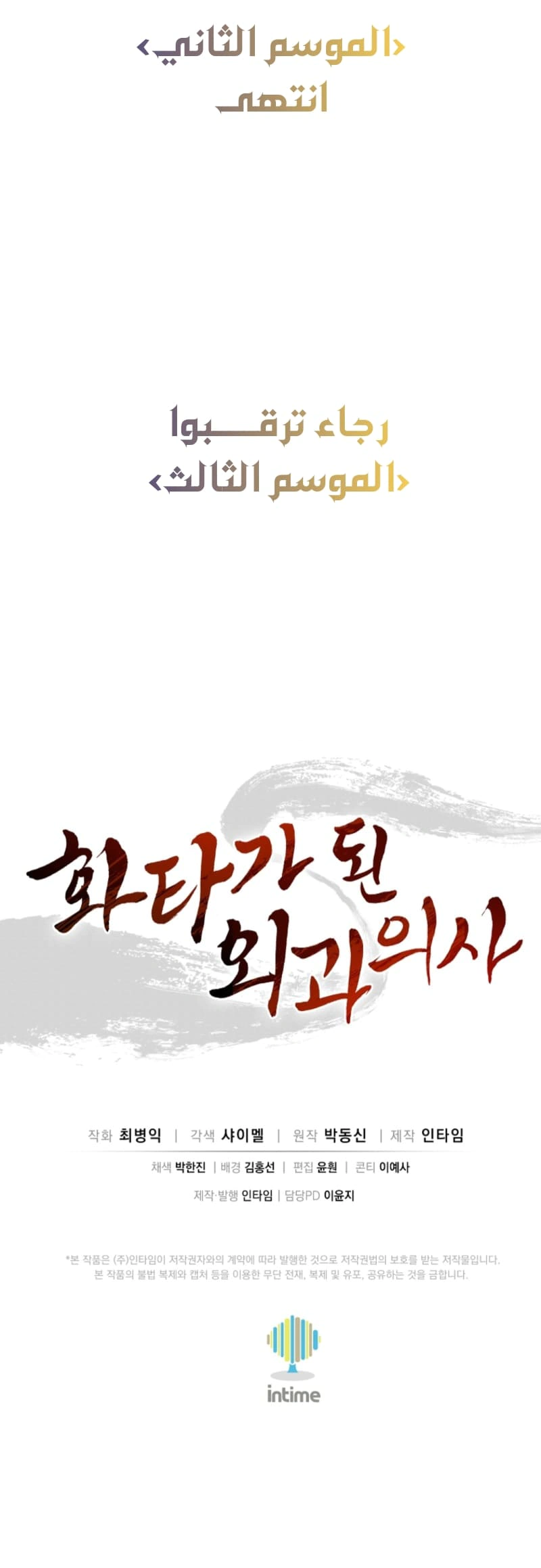 Read I Reincarnated as a Legendary Surgeon AR Manga Online