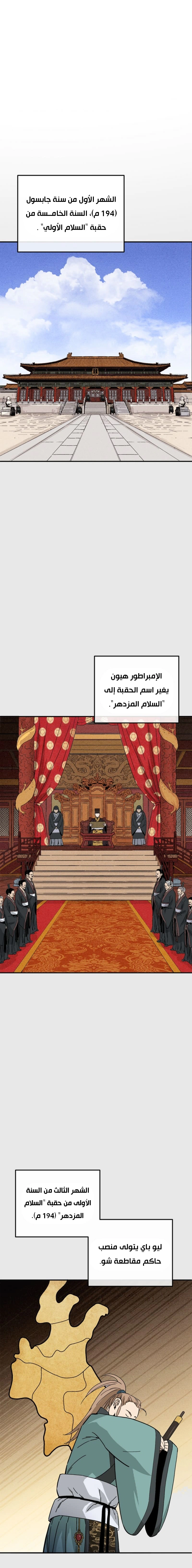 Read I Reincarnated as a Legendary Surgeon AR Manga Online