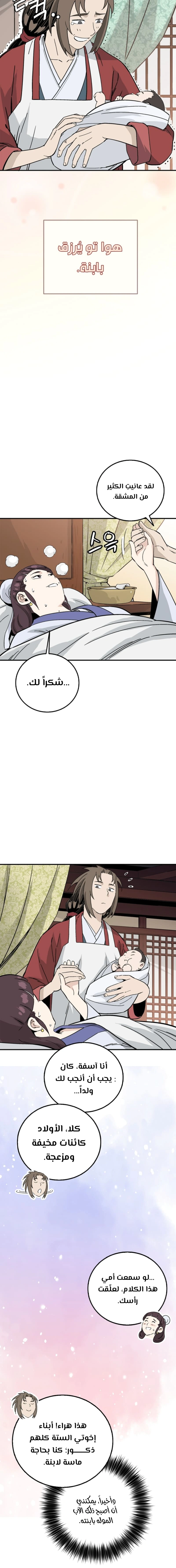 Read I Reincarnated as a Legendary Surgeon AR Manga Online