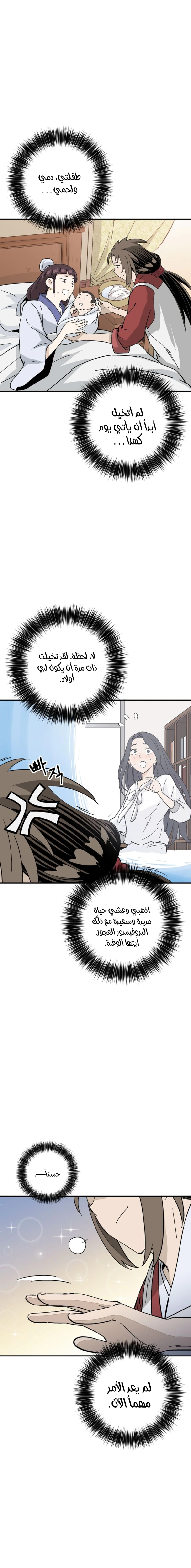 Read I Reincarnated as a Legendary Surgeon AR Manga Online