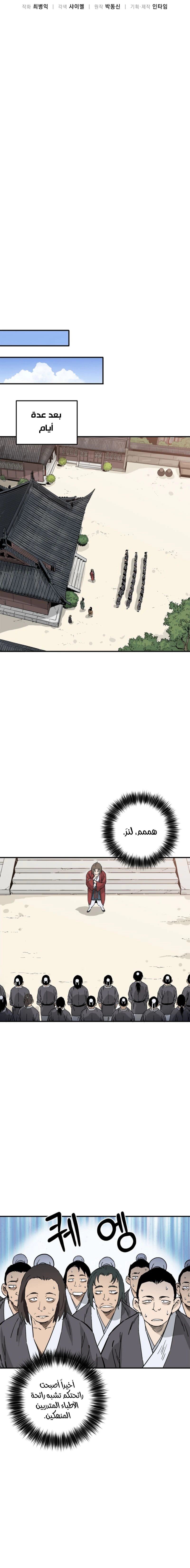 Read I Reincarnated as a Legendary Surgeon AR Manga Online
