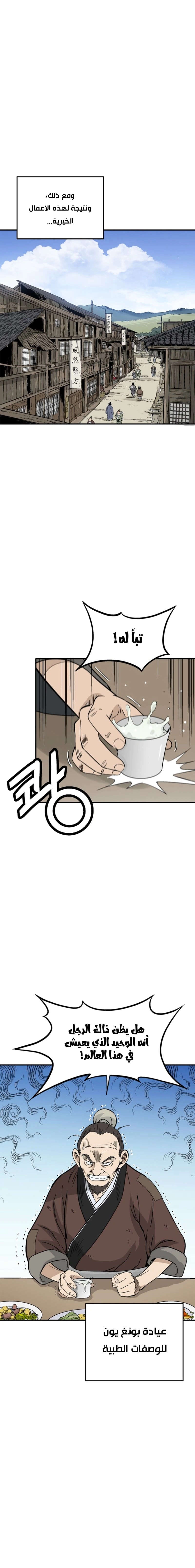 Read I Reincarnated as a Legendary Surgeon AR Manga Online