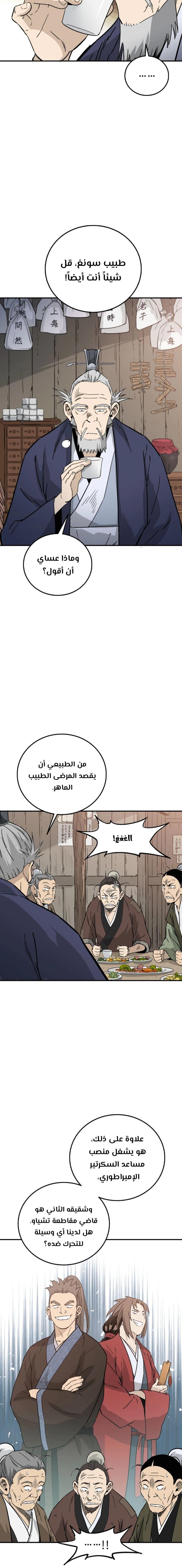 Read I Reincarnated as a Legendary Surgeon AR Manga Online