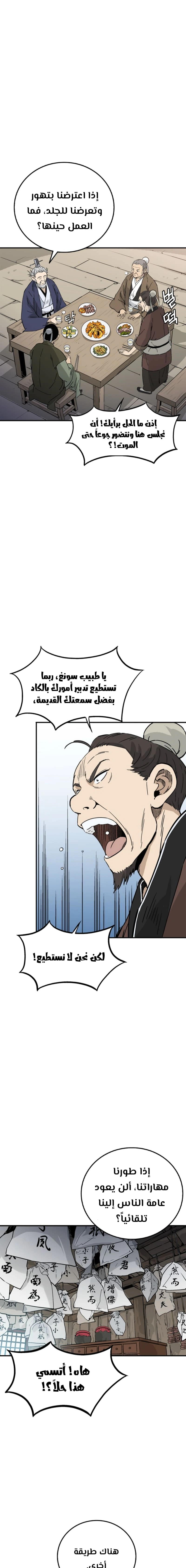 Read I Reincarnated as a Legendary Surgeon AR Manga Online