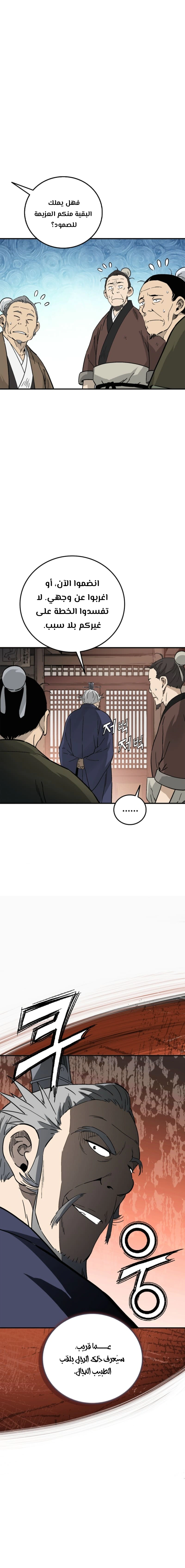 Read I Reincarnated as a Legendary Surgeon AR Manga Online