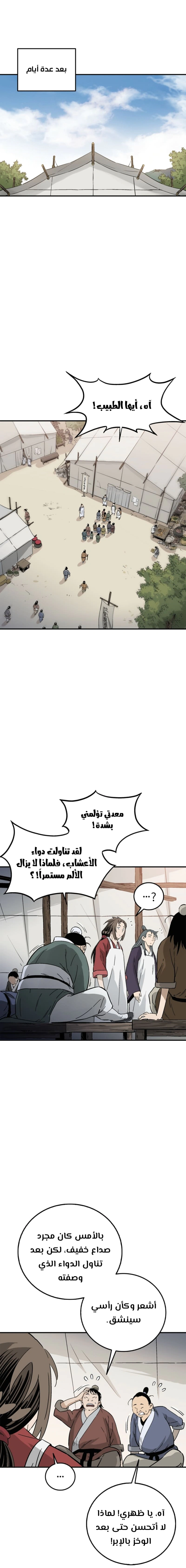 Read I Reincarnated as a Legendary Surgeon AR Manga Online