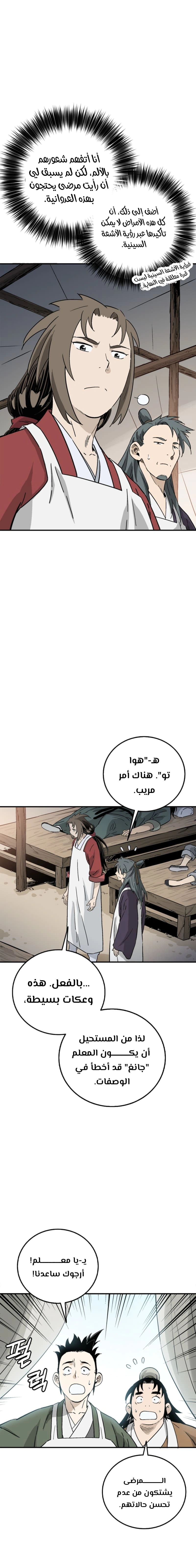 Read I Reincarnated as a Legendary Surgeon AR Manga Online