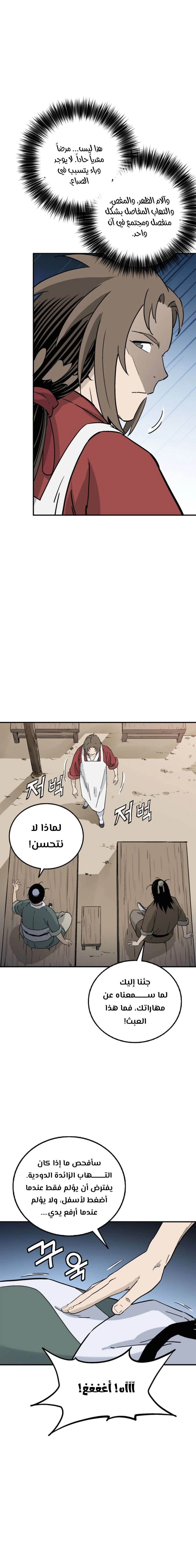 Read I Reincarnated as a Legendary Surgeon AR Manga Online