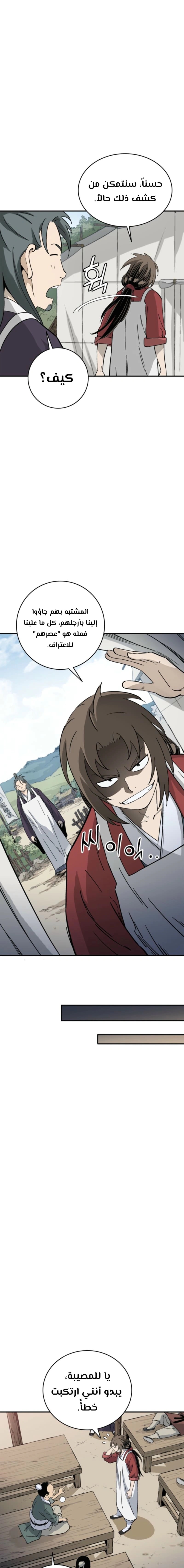 Read I Reincarnated as a Legendary Surgeon AR Manga Online